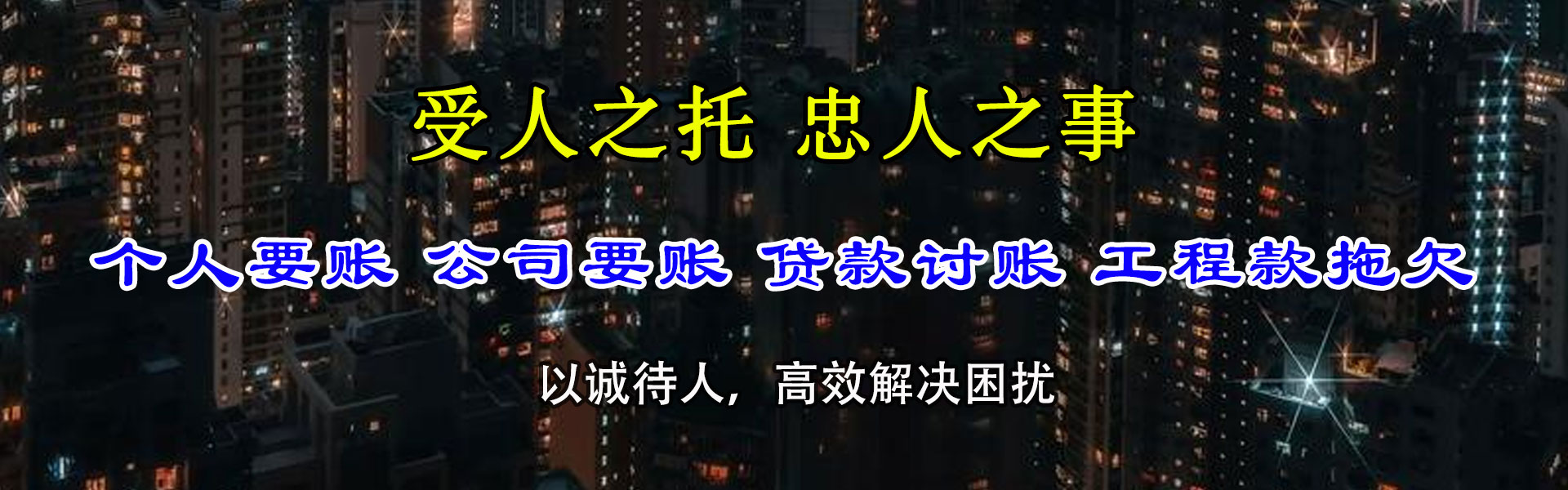 卫辉追账公司